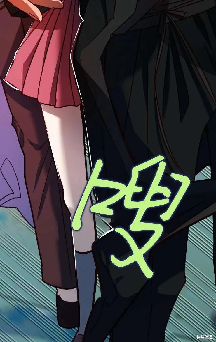 撲通撲通攻略計 - 第121話(2/2) - 1