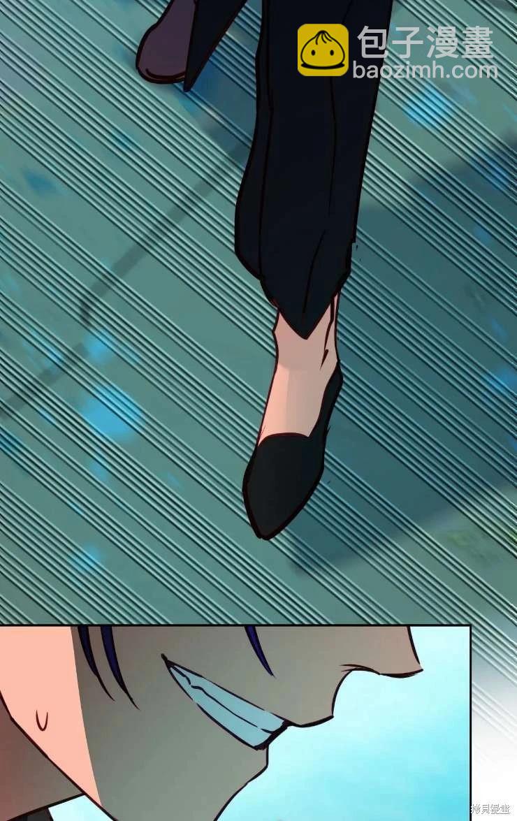 撲通撲通攻略計 - 第121話(2/2) - 2