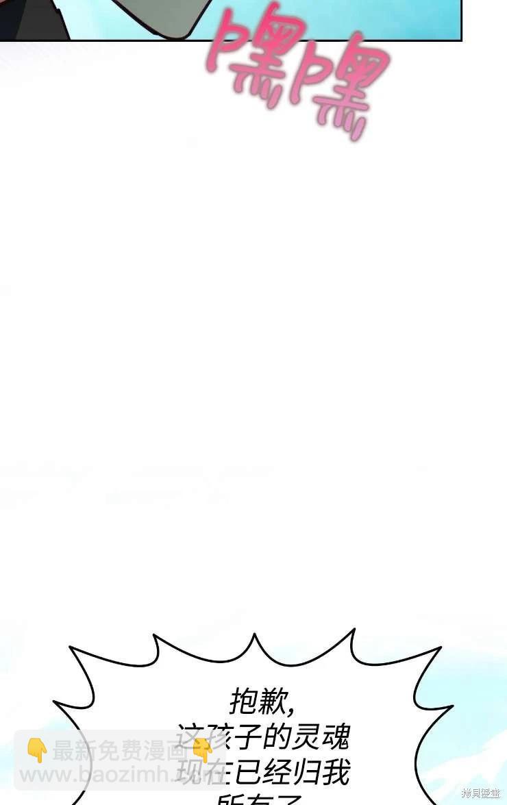 撲通撲通攻略計 - 第121話(2/2) - 3