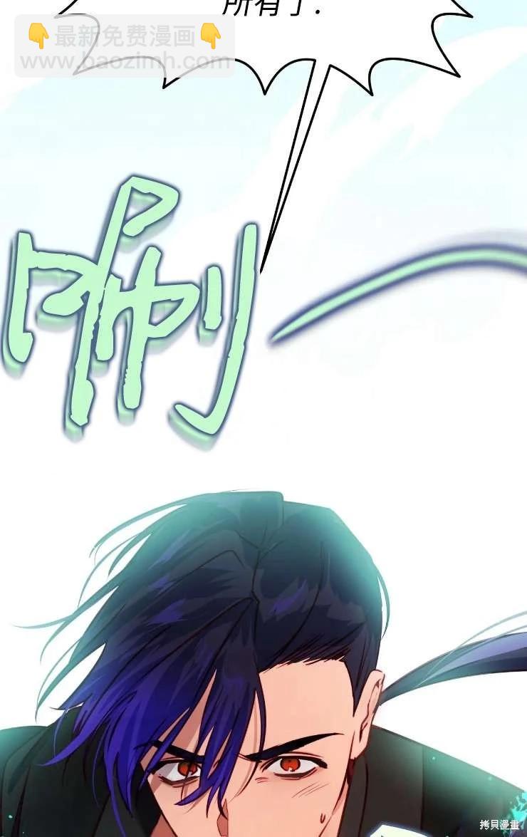 撲通撲通攻略計 - 第121話(2/2) - 4