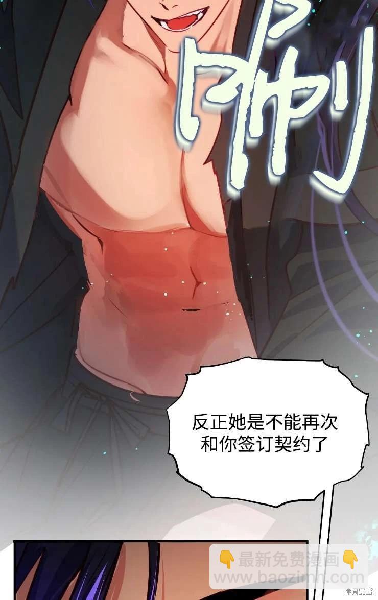 撲通撲通攻略計 - 第121話(2/2) - 5