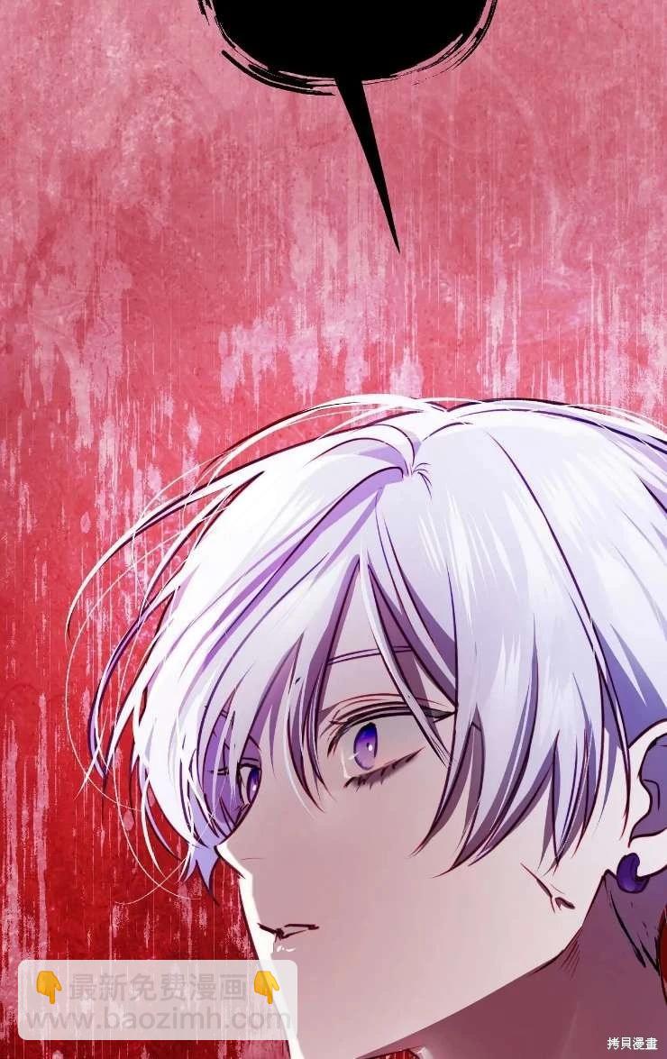 撲通撲通攻略計 - 第121話(2/2) - 3