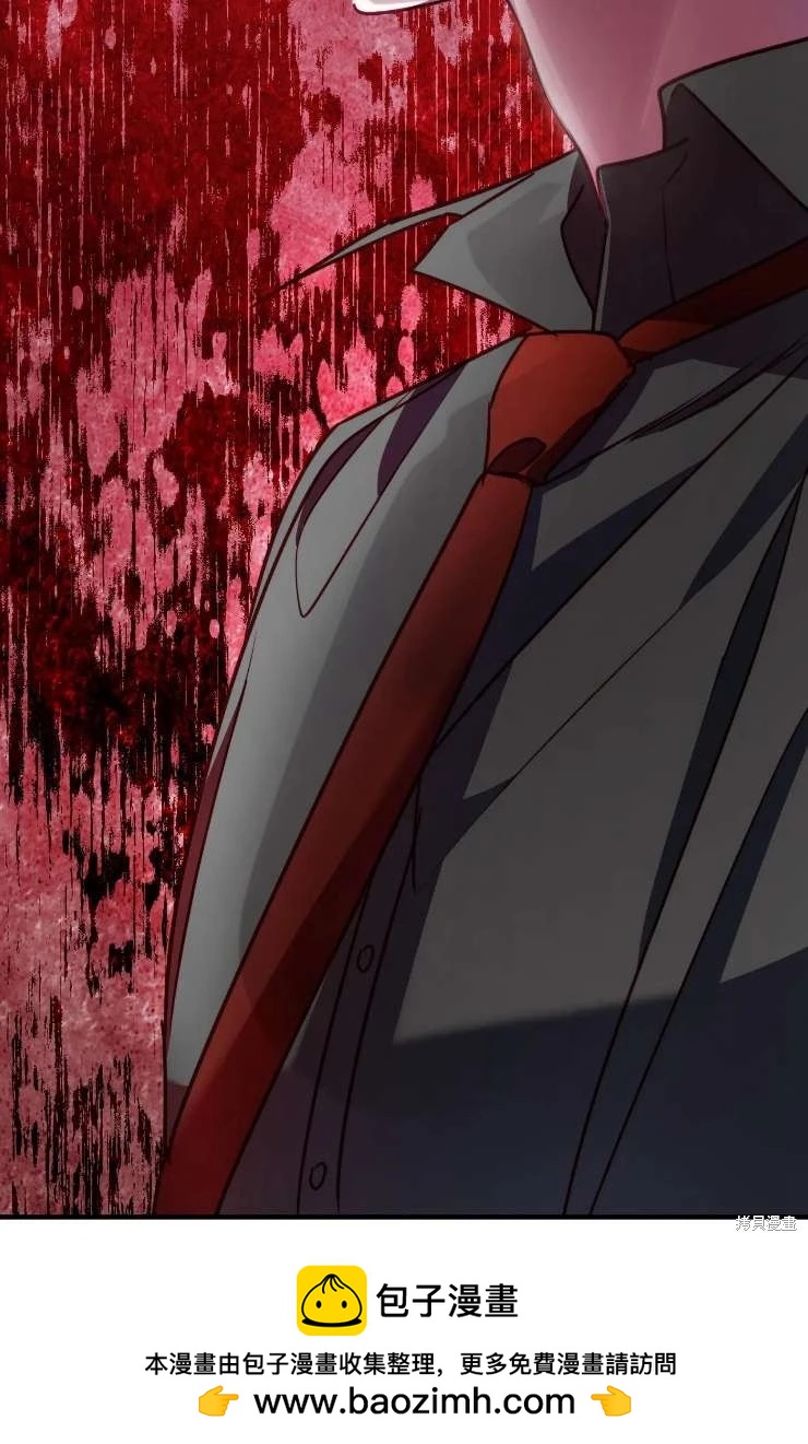 撲通撲通攻略計 - 第121話(2/2) - 4