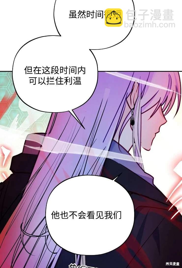 撲通撲通攻略計 - 第123話(1/2) - 5