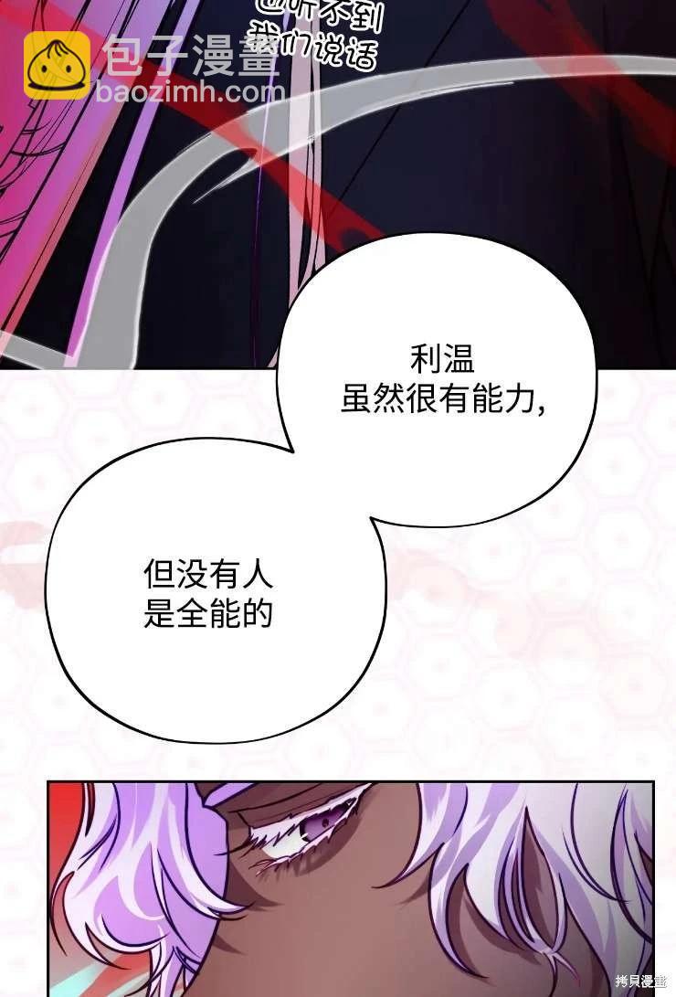 撲通撲通攻略計 - 第123話(1/2) - 6