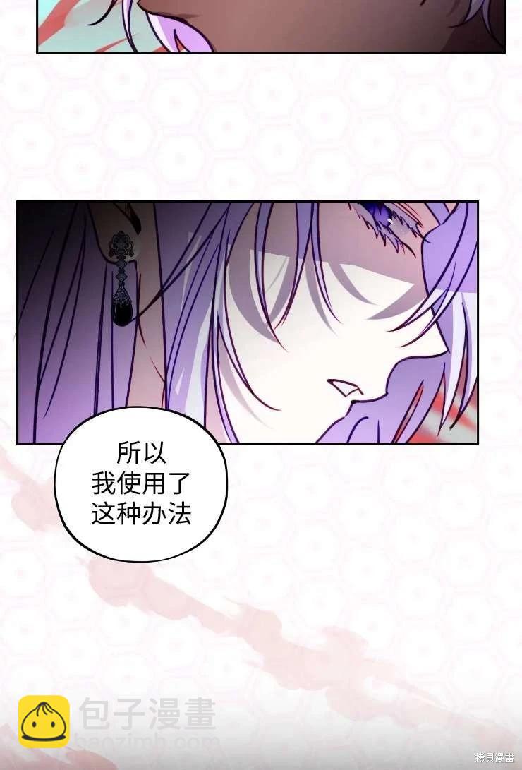 撲通撲通攻略計 - 第123話(1/2) - 7