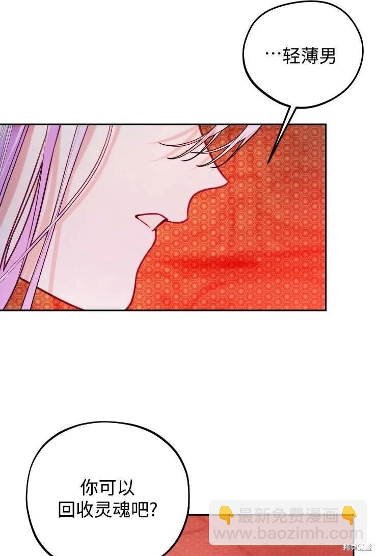 撲通撲通攻略計 - 第123話(1/2) - 2