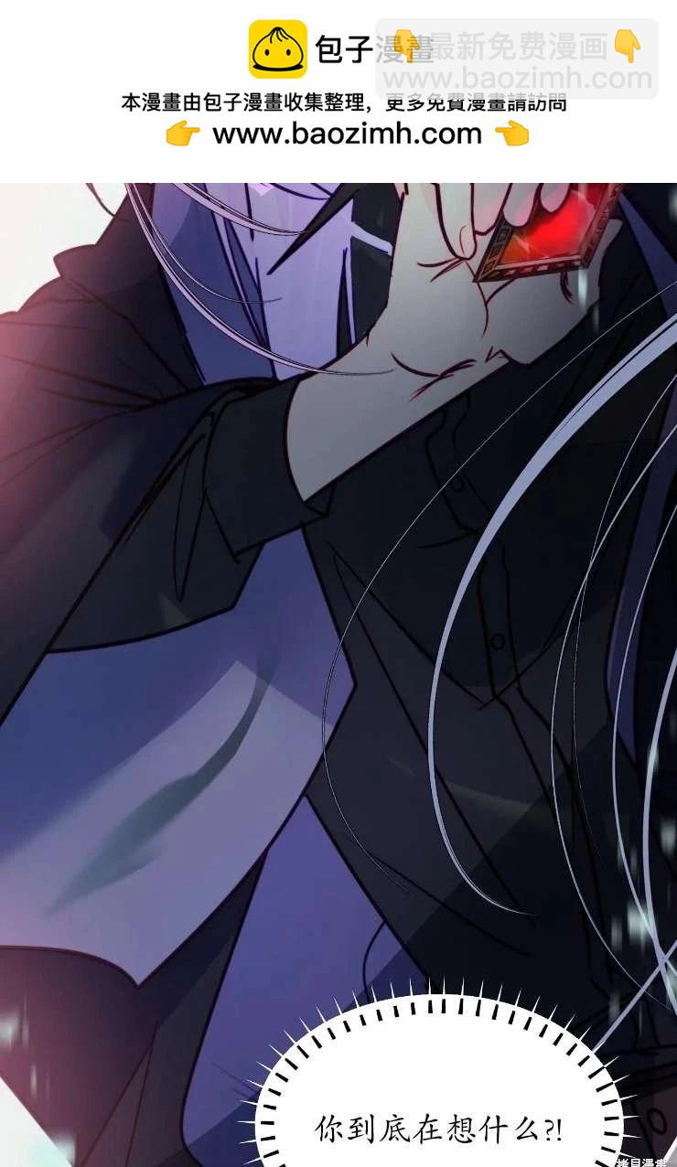 撲通撲通攻略計 - 第123話(1/2) - 2