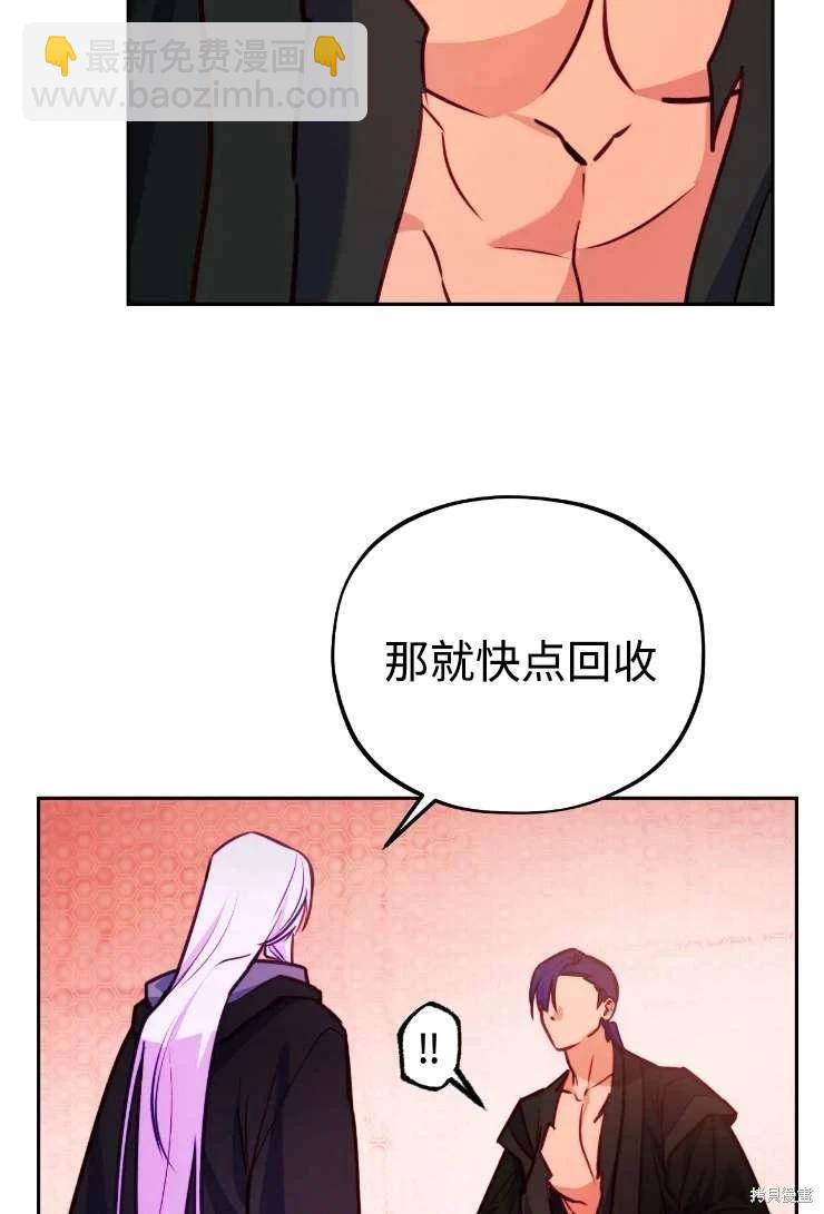 撲通撲通攻略計 - 第123話(1/2) - 4