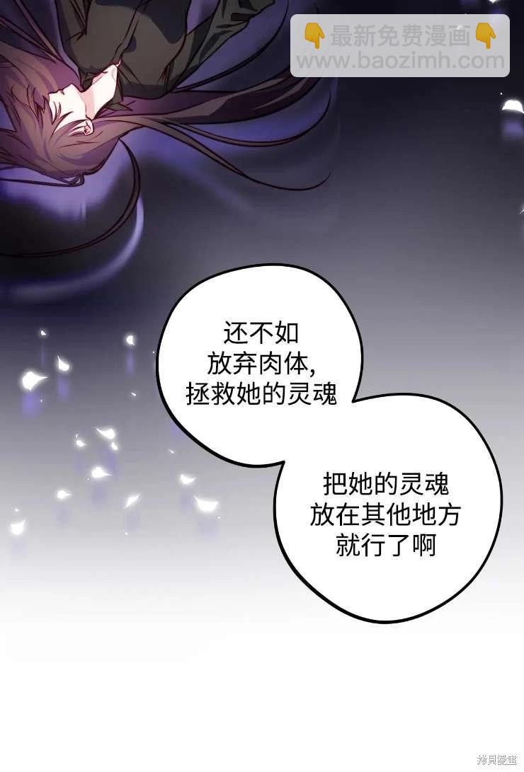 撲通撲通攻略計 - 第123話(1/2) - 1