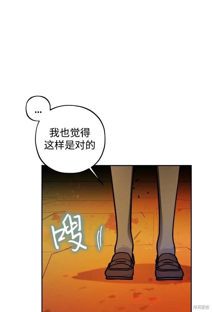 撲通撲通攻略計 - 第123話(1/2) - 2