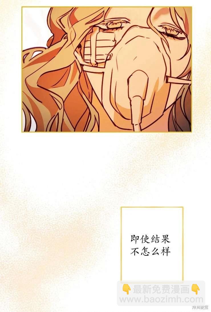 撲通撲通攻略計 - 第123話(1/2) - 7