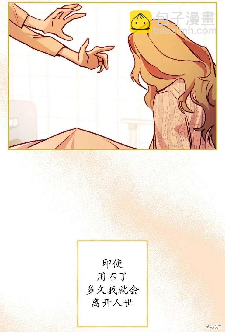 撲通撲通攻略計 - 第123話(1/2) - 8