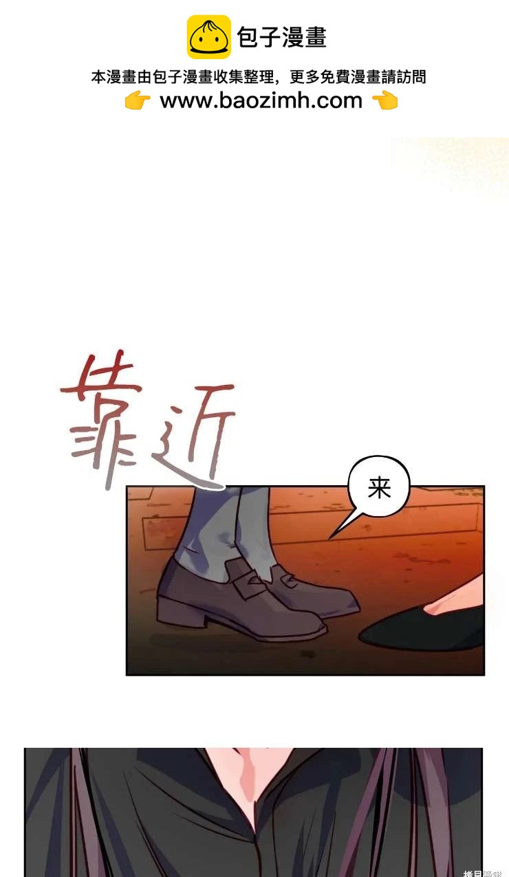 撲通撲通攻略計 - 第123話(1/2) - 4