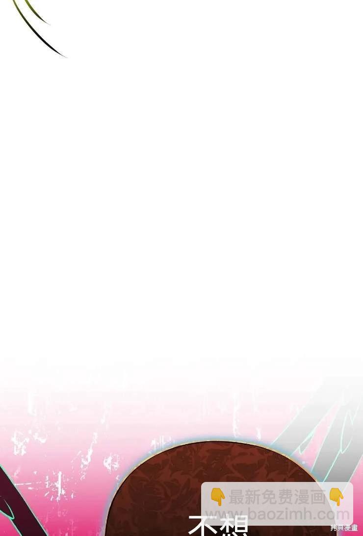 撲通撲通攻略計 - 第123話(1/2) - 7