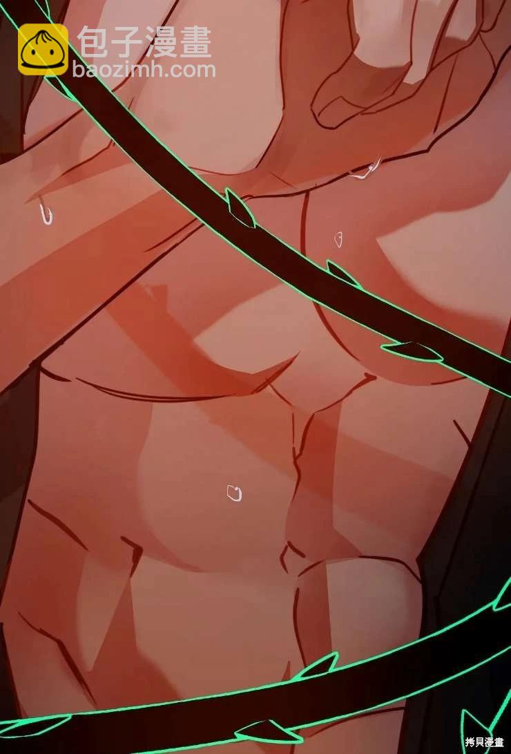 撲通撲通攻略計 - 第123話(1/2) - 2