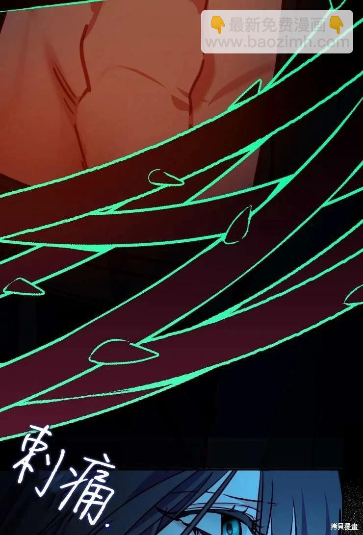 撲通撲通攻略計 - 第123話(1/2) - 3