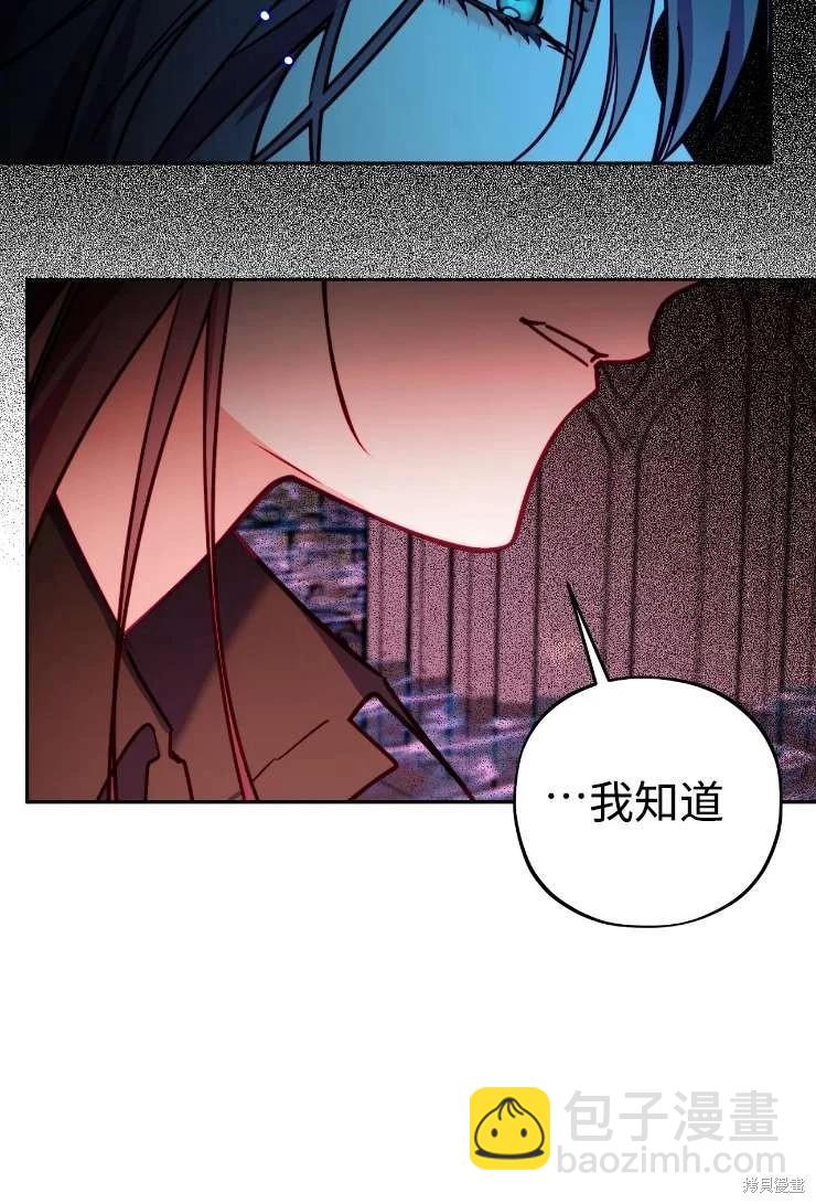 撲通撲通攻略計 - 第123話(1/2) - 4