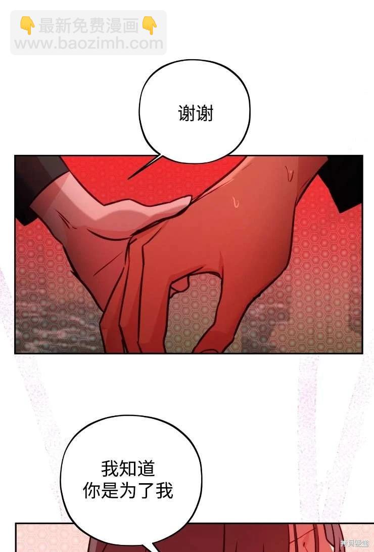 撲通撲通攻略計 - 第123話(1/2) - 5