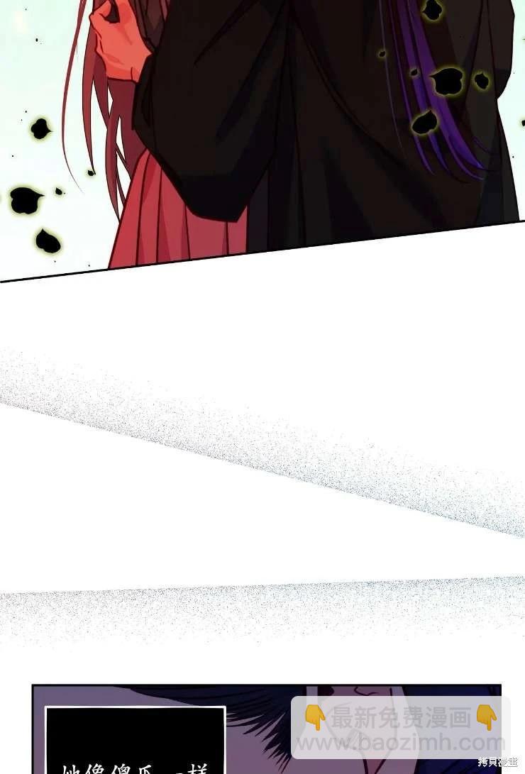 撲通撲通攻略計 - 第123話(1/2) - 1