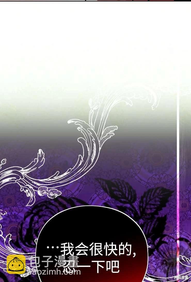 撲通撲通攻略計 - 第123話(2/2) - 2