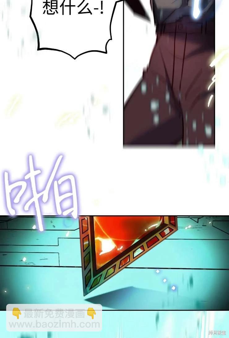 撲通撲通攻略計 - 第123話(1/2) - 6