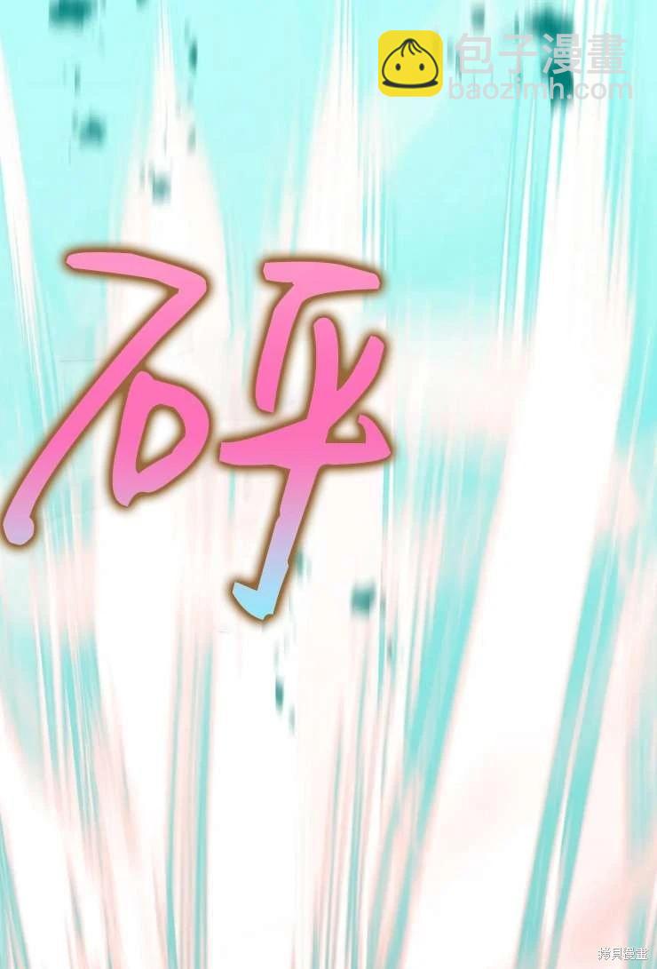 撲通撲通攻略計 - 第123話(1/2) - 7