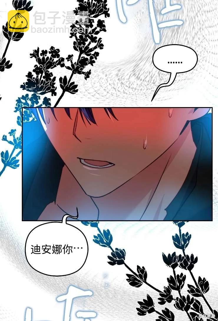 撲通撲通攻略計 - 第123話(2/2) - 3