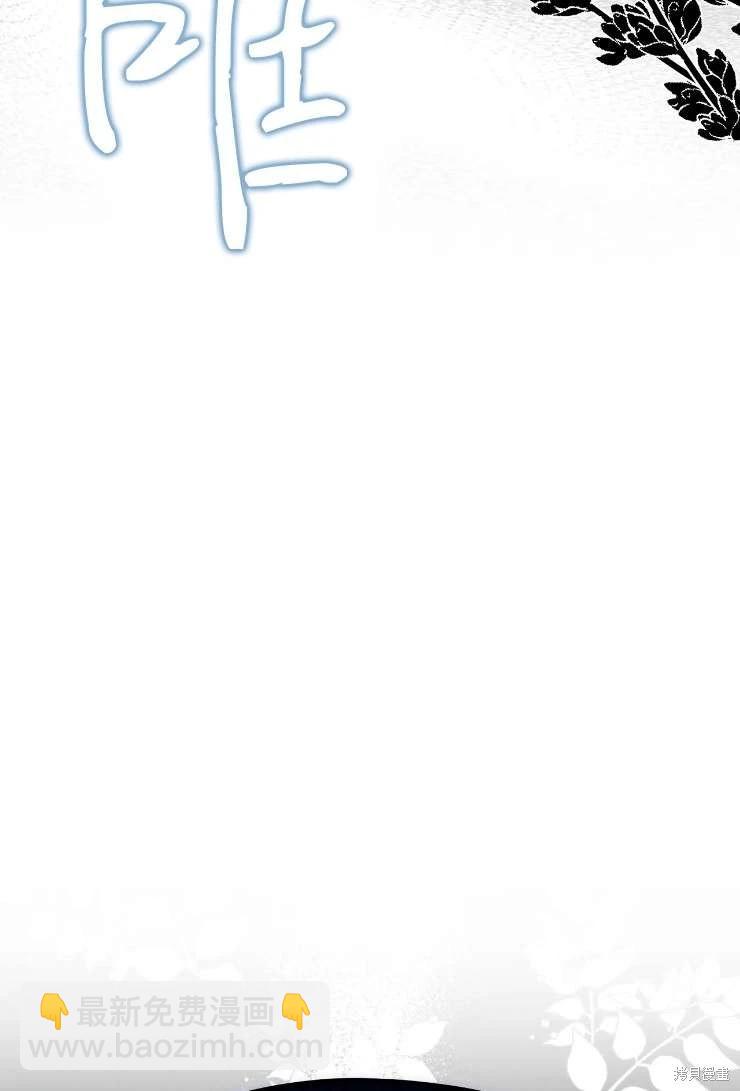 撲通撲通攻略計 - 第123話(2/2) - 4