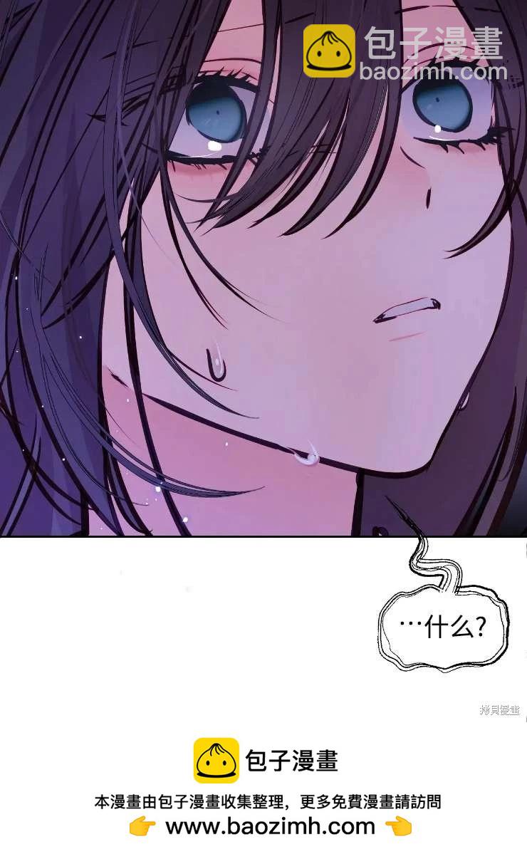 撲通撲通攻略計 - 第123話(2/2) - 4