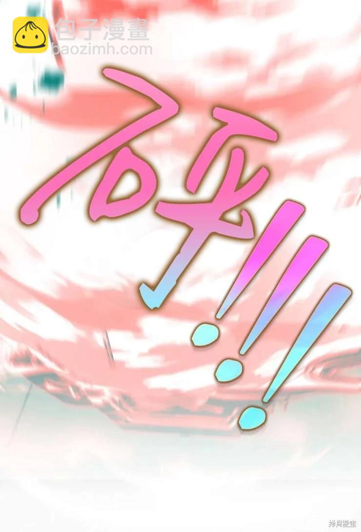 撲通撲通攻略計 - 第123話(1/2) - 1