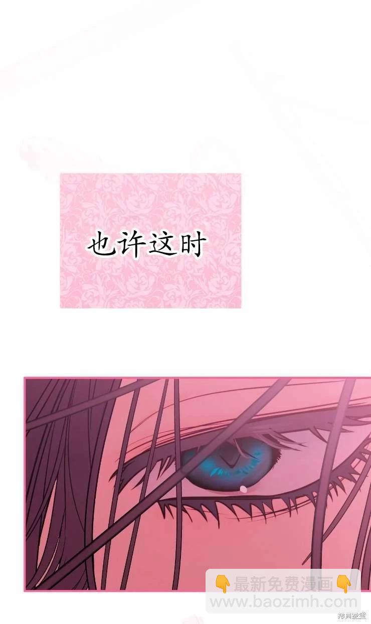 撲通撲通攻略計 - 第125話(2/2) - 5