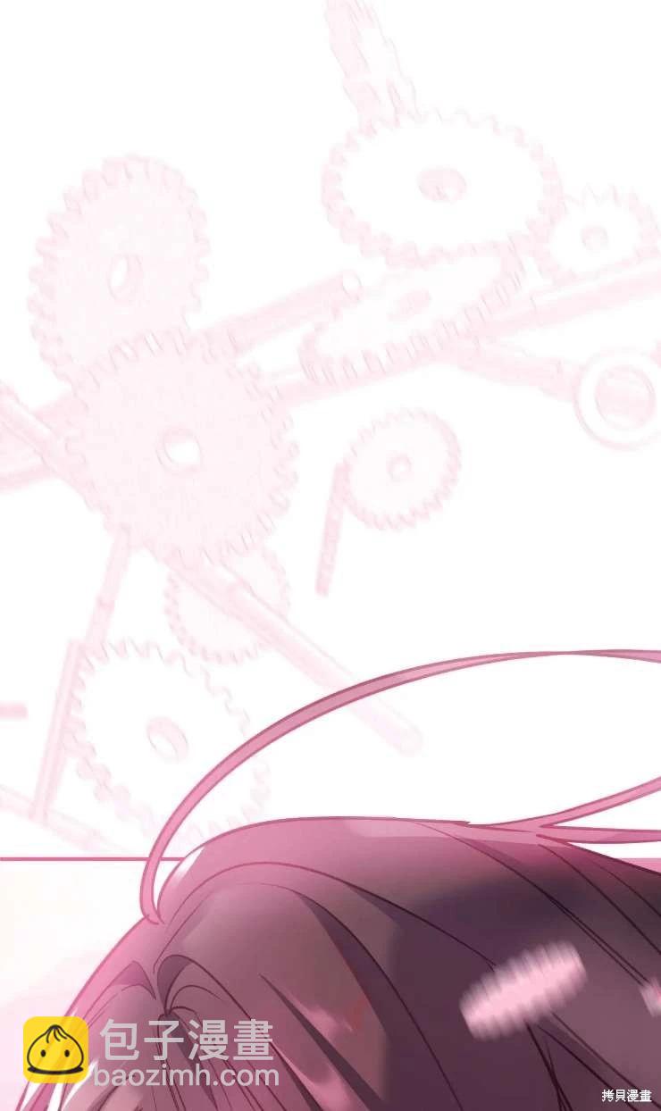 撲通撲通攻略計 - 第125話(2/2) - 1