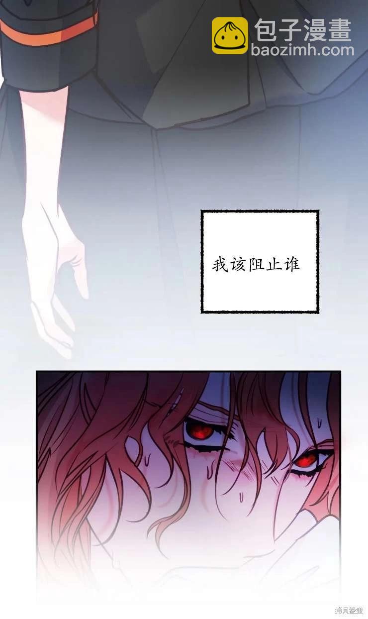 撲通撲通攻略計 - 第125話(2/2) - 2