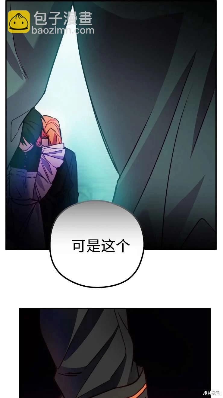 撲通撲通攻略計 - 第127話(1/2) - 2