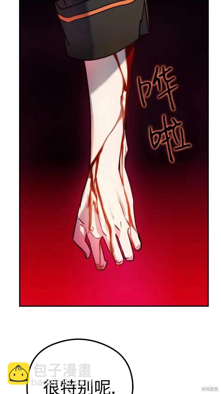 撲通撲通攻略計 - 第127話(1/2) - 3