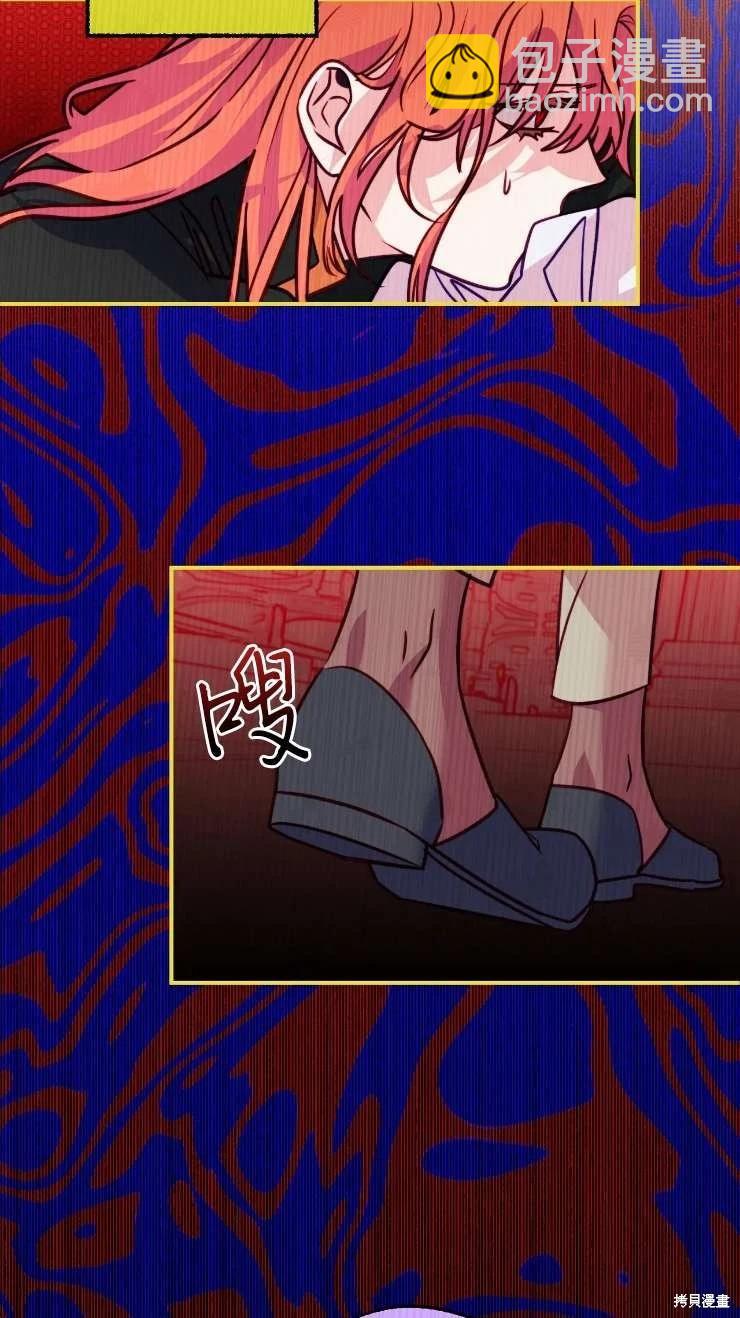 撲通撲通攻略計 - 第127話(1/2) - 8