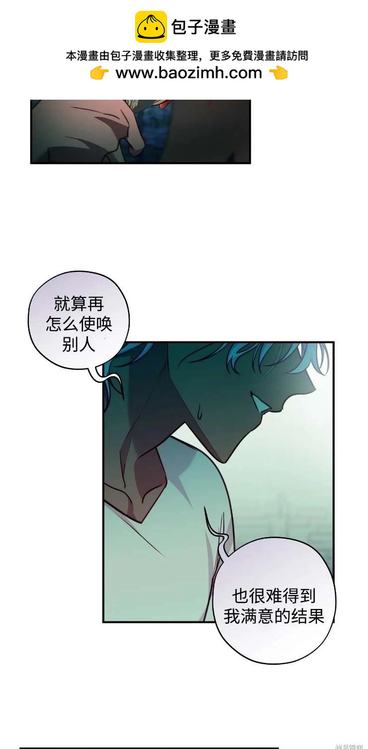 撲通撲通攻略計 - 第127話(1/2) - 2