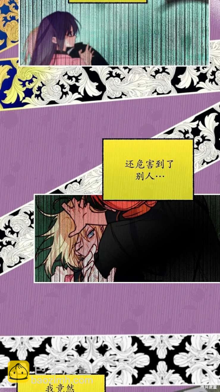 撲通撲通攻略計 - 第127話(1/2) - 4