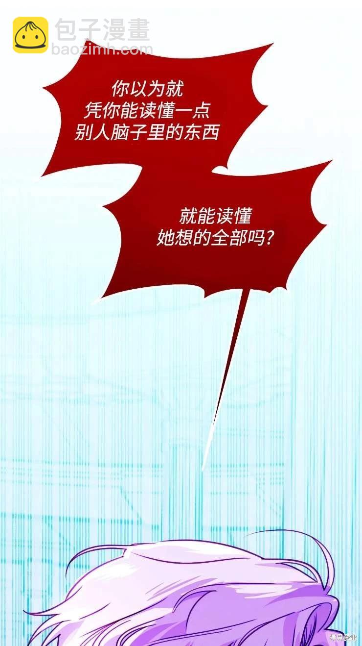 撲通撲通攻略計 - 第127話(1/2) - 4