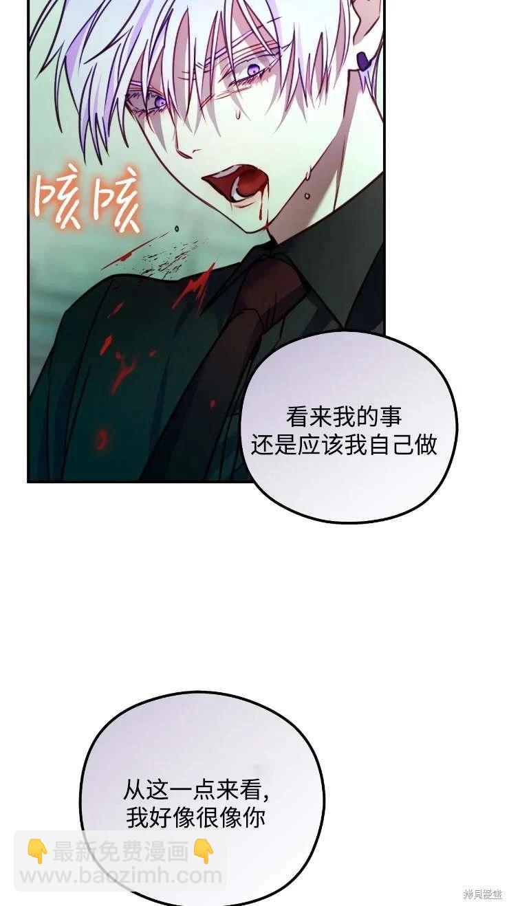 撲通撲通攻略計 - 第127話(1/2) - 3