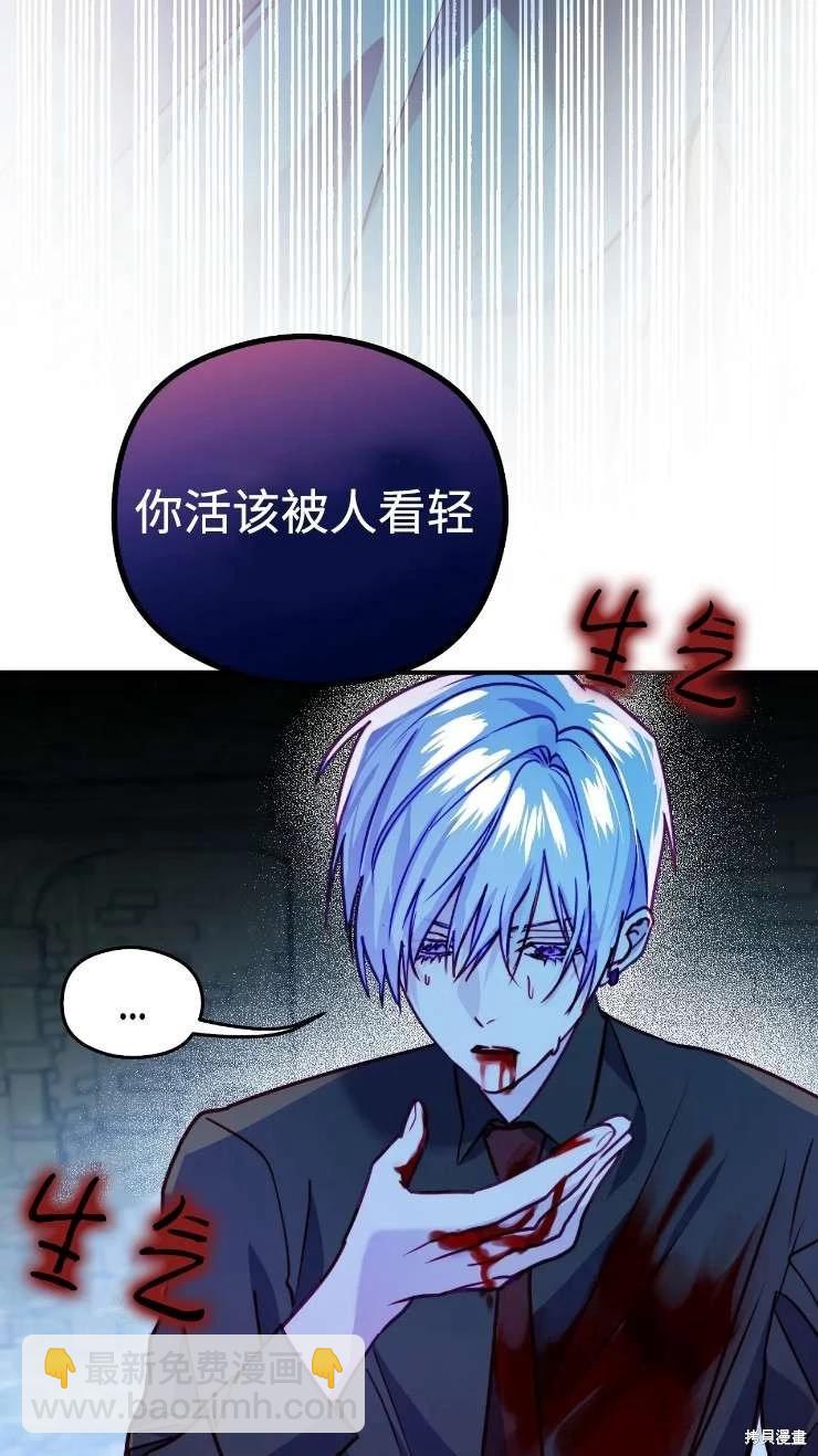 撲通撲通攻略計 - 第127話(1/2) - 6