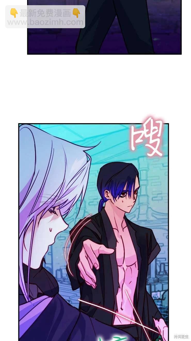 撲通撲通攻略計 - 第127話(1/2) - 8