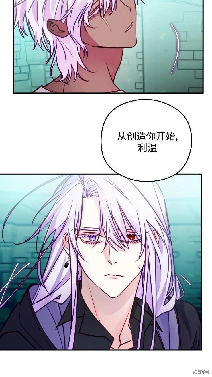 撲通撲通攻略計 - 第127話(1/2) - 2