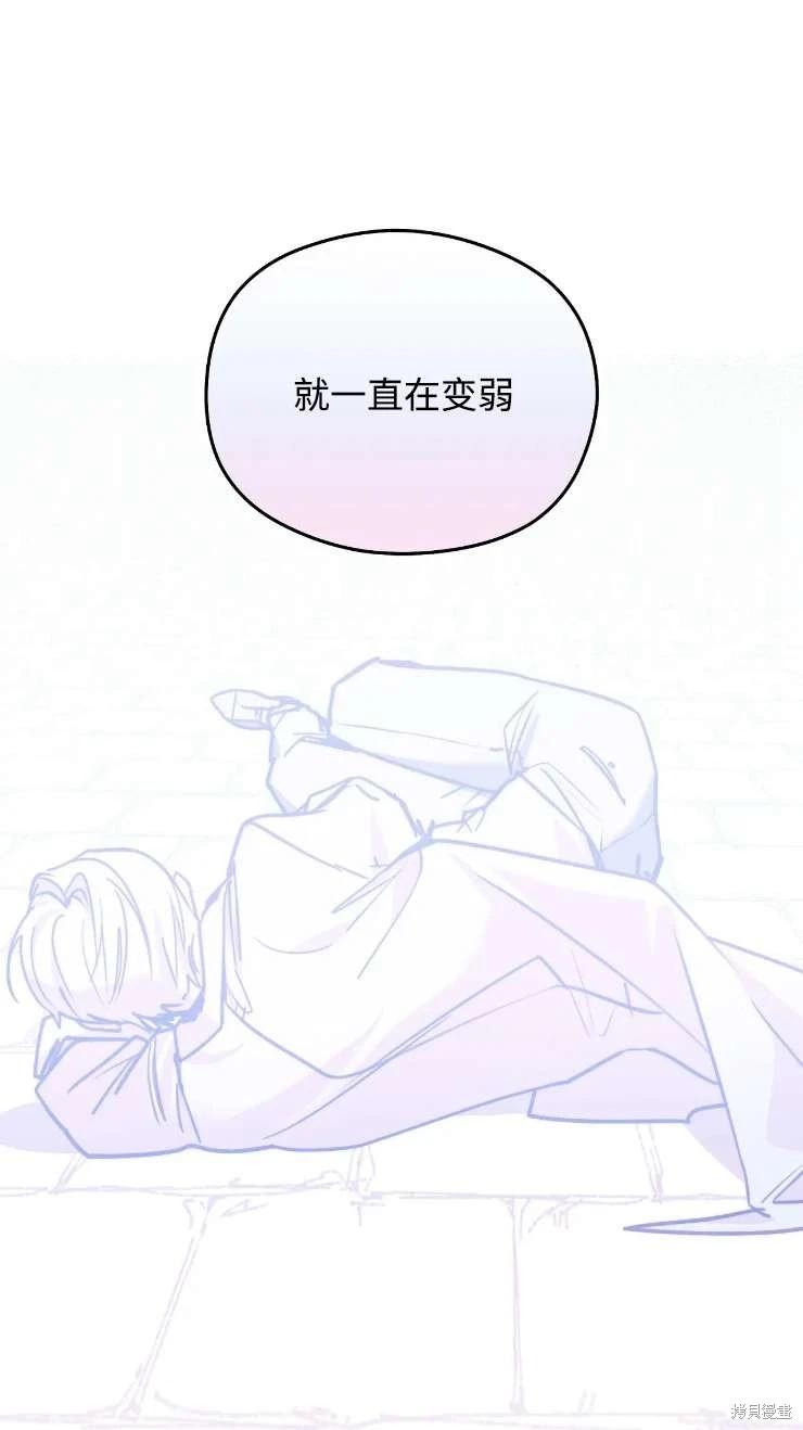 撲通撲通攻略計 - 第127話(1/2) - 3