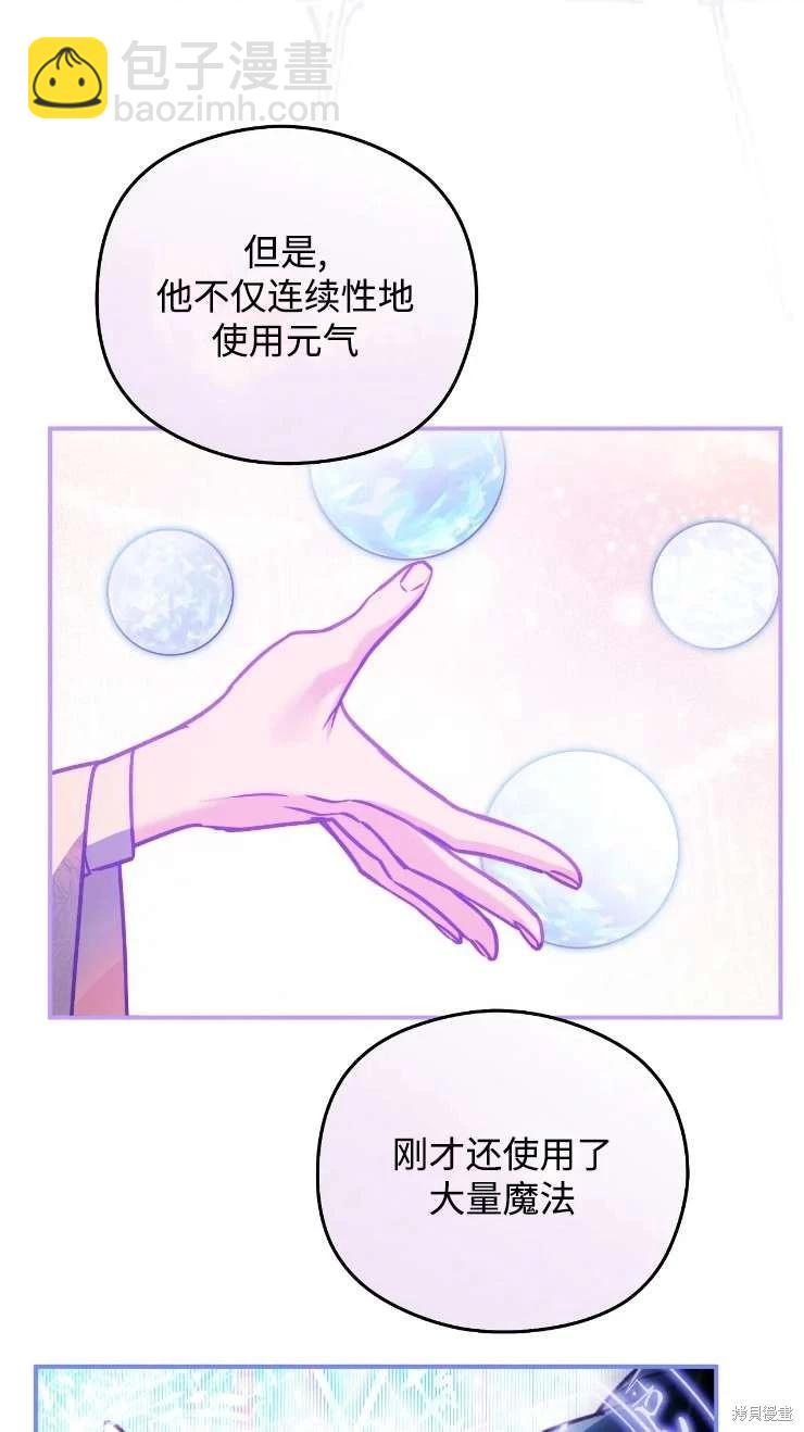 撲通撲通攻略計 - 第127話(1/2) - 4