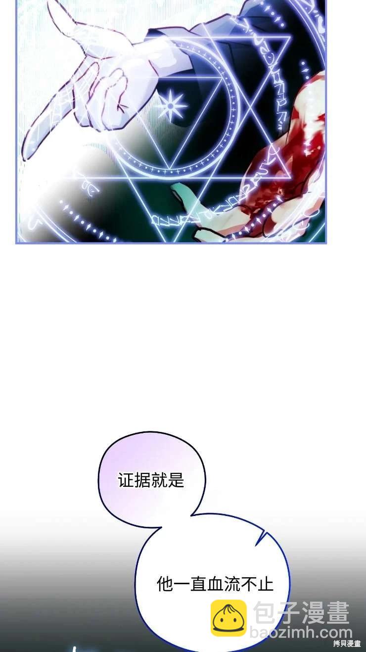 撲通撲通攻略計 - 第127話(1/2) - 5