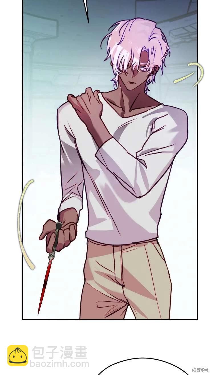 撲通撲通攻略計 - 第127話(1/2) - 8