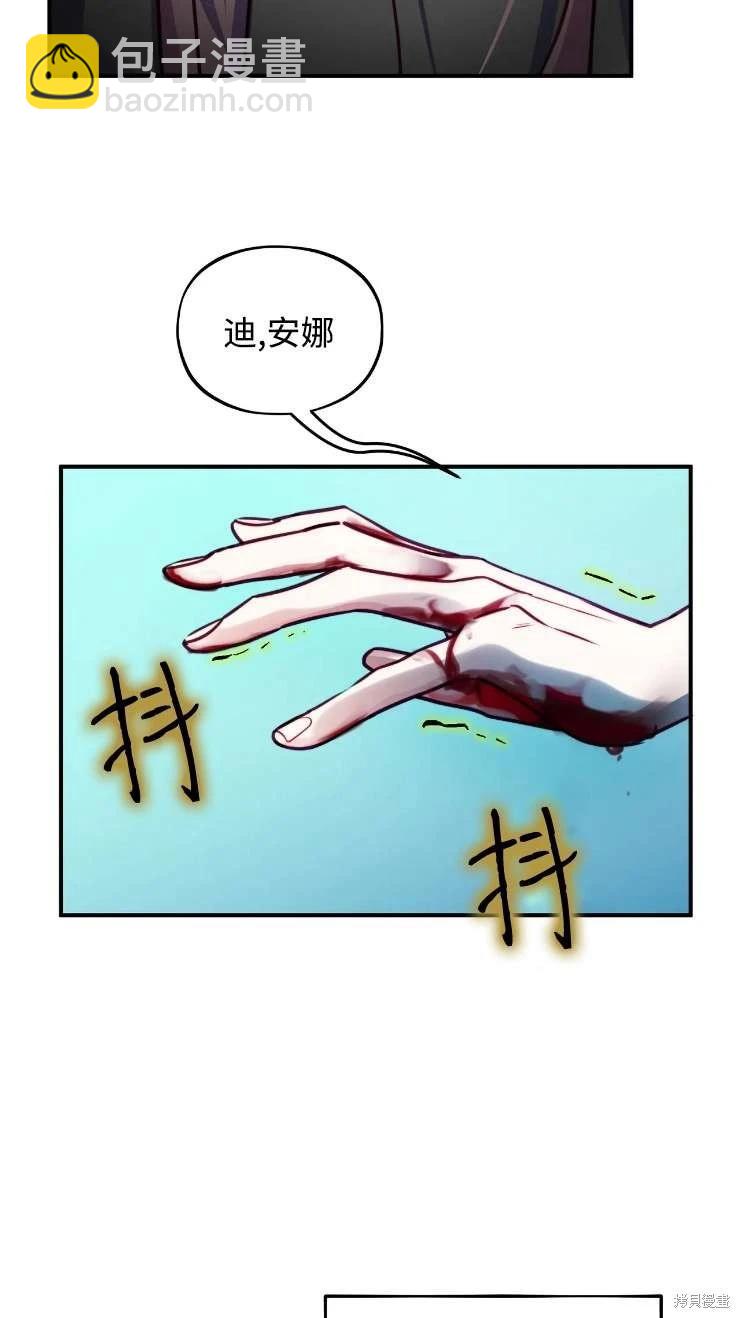 撲通撲通攻略計 - 第127話(1/2) - 2