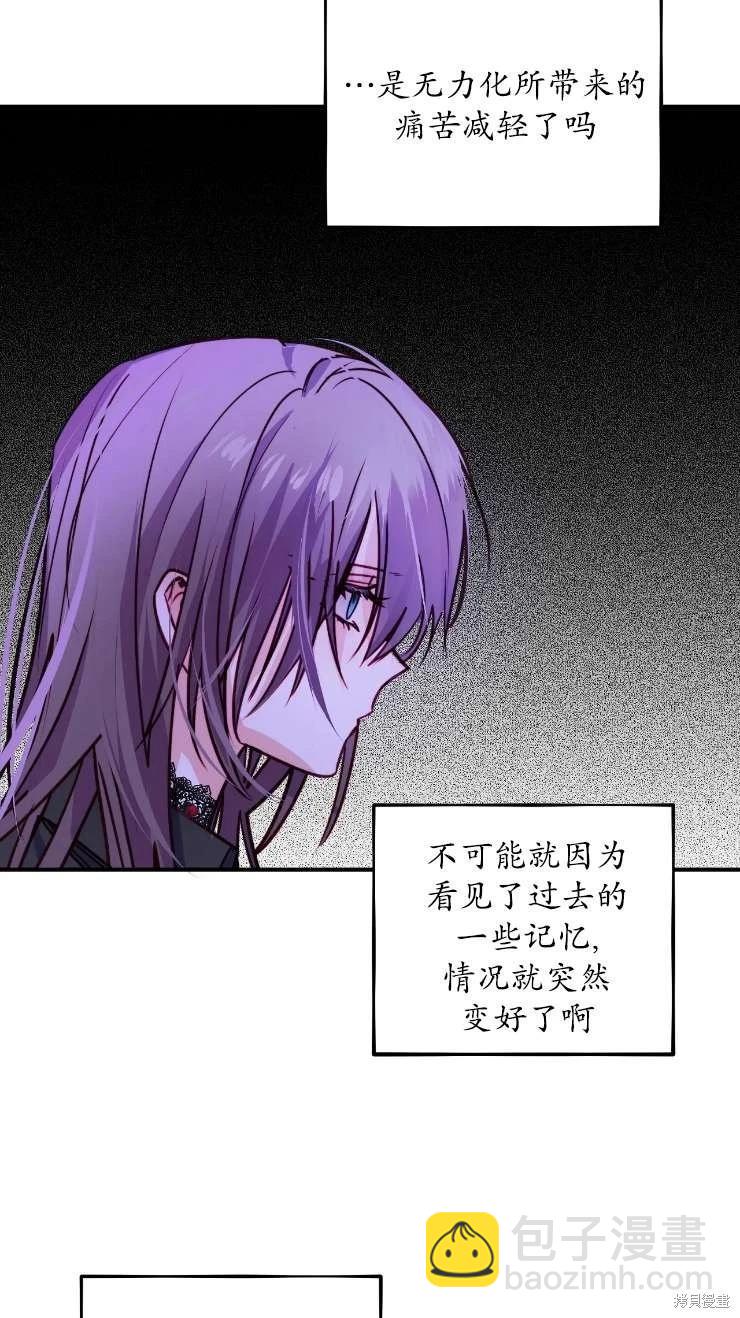 撲通撲通攻略計 - 第127話(1/2) - 3